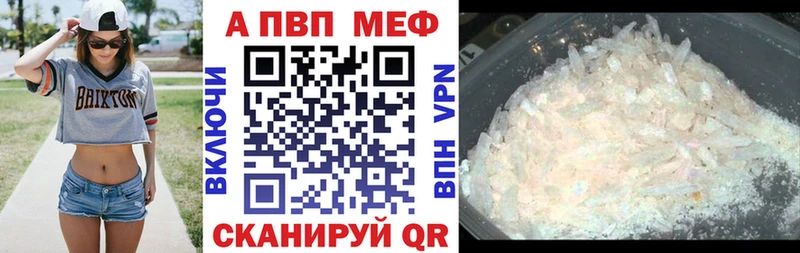 Alfa_PVP мука  закладка  Хасавюрт 