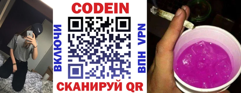 где купить   Хасавюрт  omg вход  Кодеин Purple Drank 