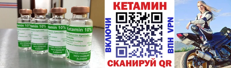 КЕТАМИН ketamine Хасавюрт