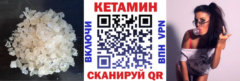 КЕТАМИН VHQ  Хасавюрт 