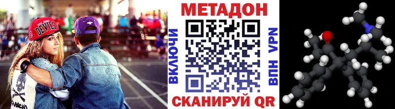 Метадон VHQ  Хасавюрт 